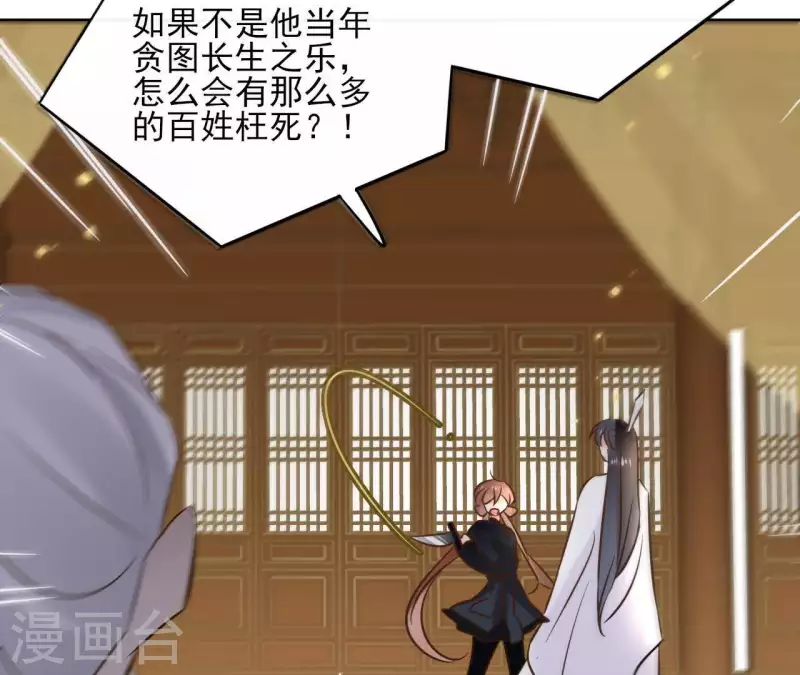 第76话 九皇子 第27页