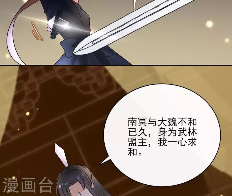第76话 九皇子 第29页