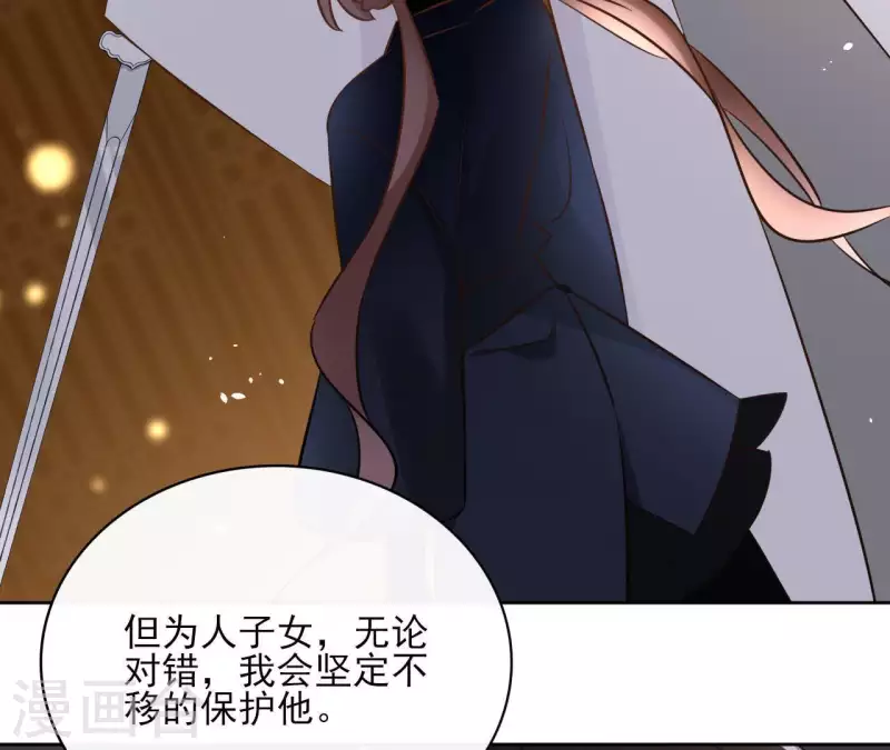 第76话 九皇子 第31页