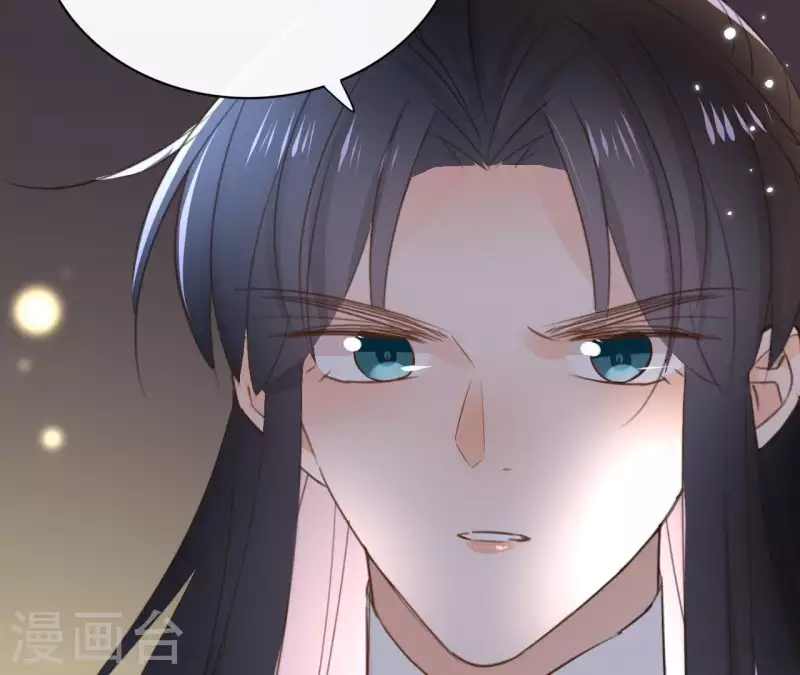 第76话 九皇子 第32页