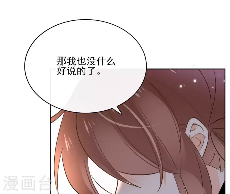 第76话 九皇子 第34页