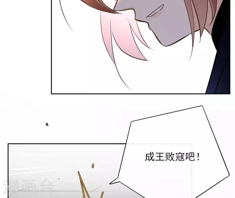 第76话 九皇子 第35页