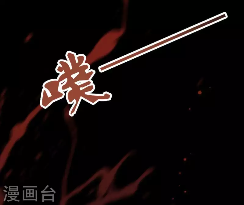 第76话 九皇子 第40页