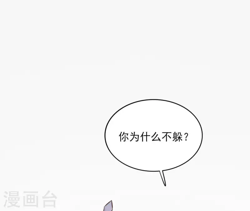 第76话 九皇子 第46页