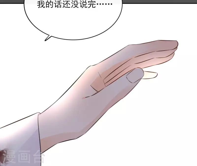 第76话 九皇子 第49页