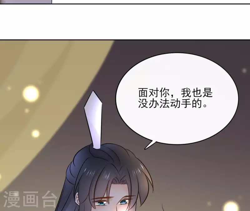 第76话 九皇子 第50页