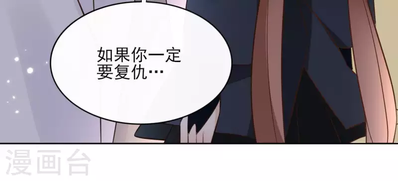 第76话 九皇子 第52页