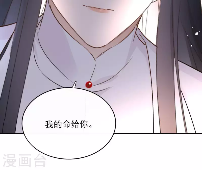 第76话 九皇子 第54页
