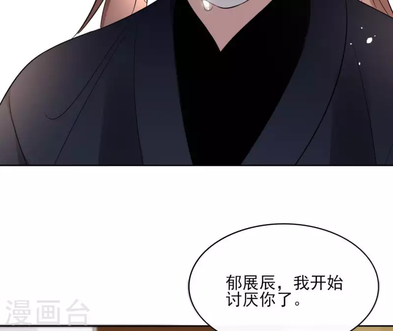 第76话 九皇子 第56页