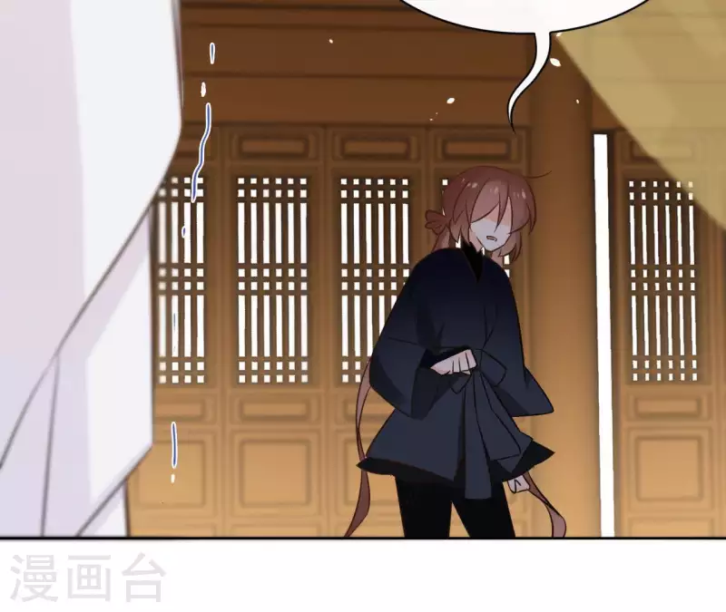 第76话 九皇子 第57页