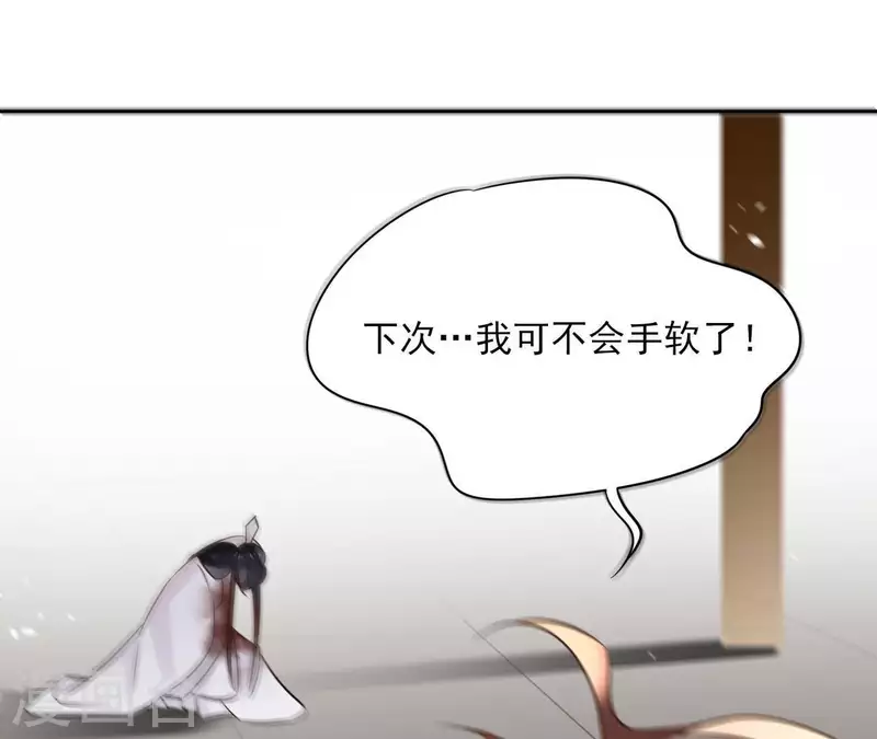 第76话 九皇子 第59页