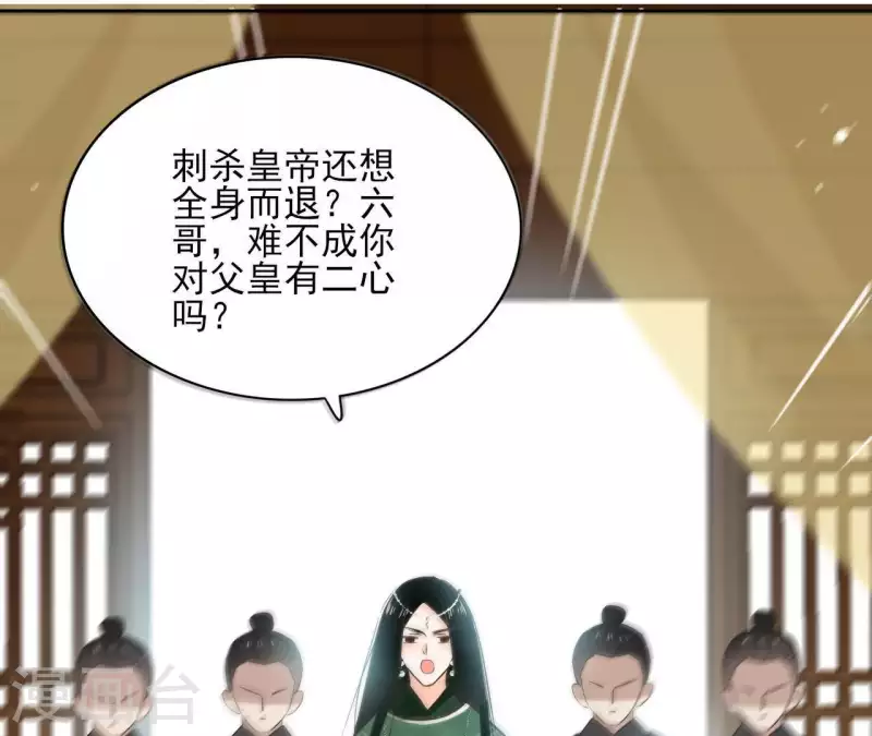 第76话 九皇子 第64页