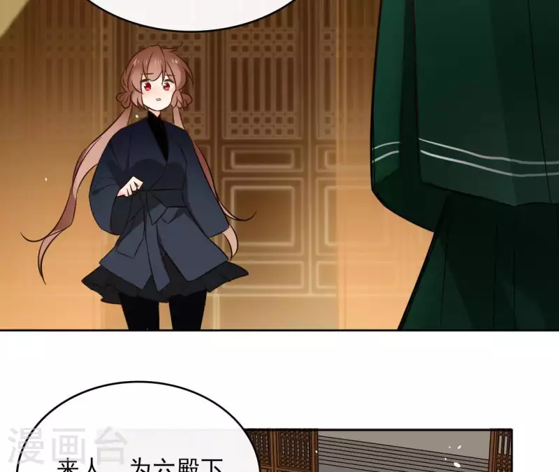 第76话 九皇子 第67页