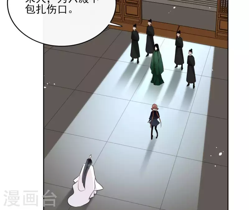 第76话 九皇子 第68页