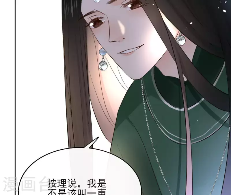 第76话 九皇子 第70页
