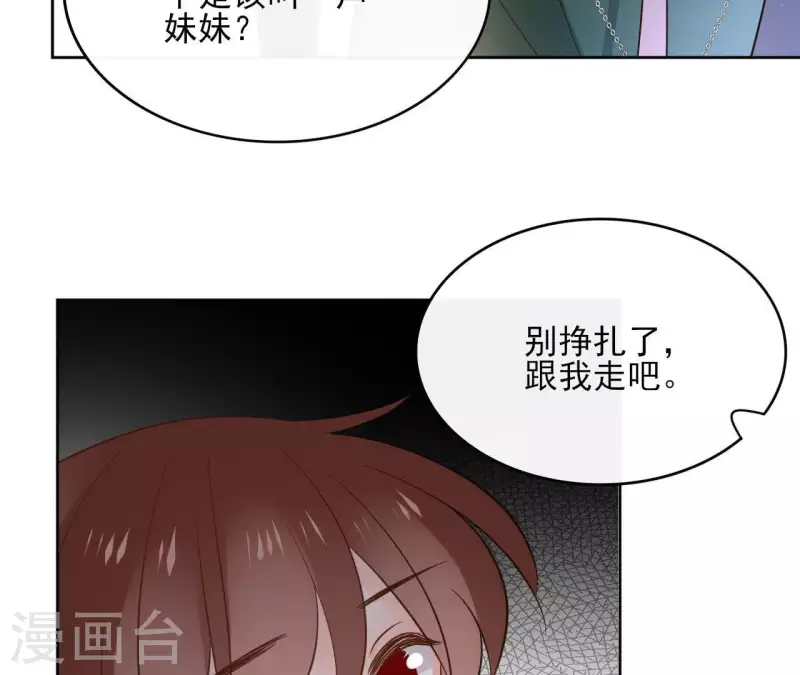 第76话 九皇子 第71页