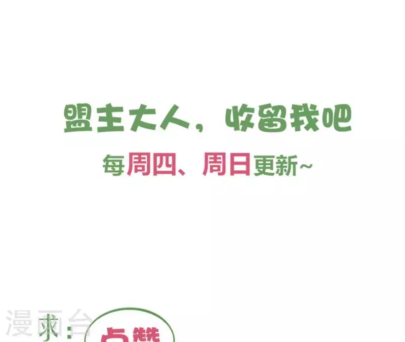第76话 九皇子 第73页