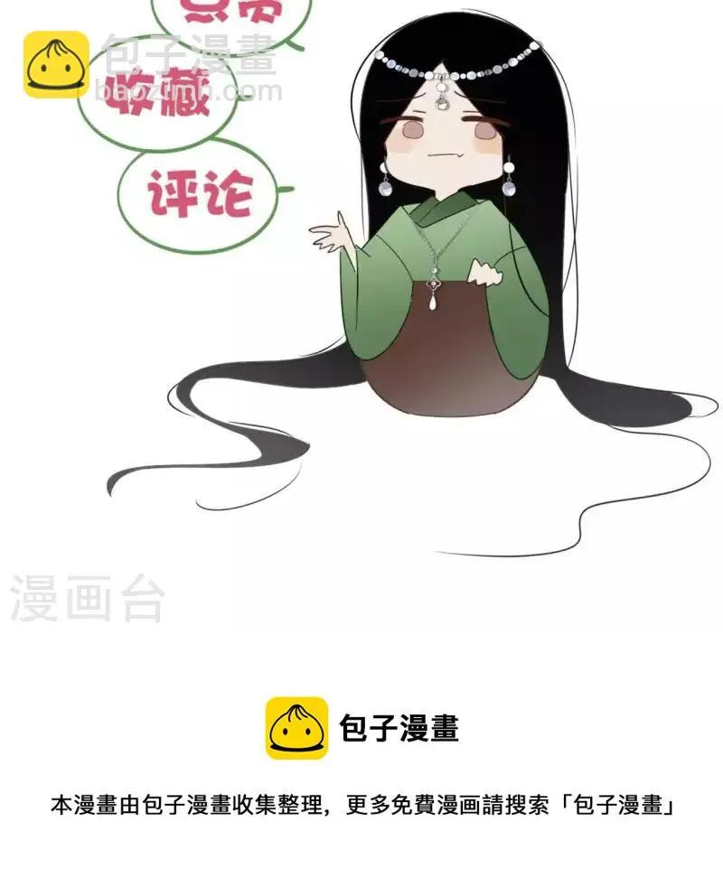 第76话 九皇子 第74页