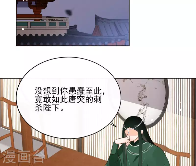 第77话 选择 第5页