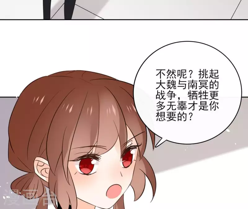 第77话 选择 第7页