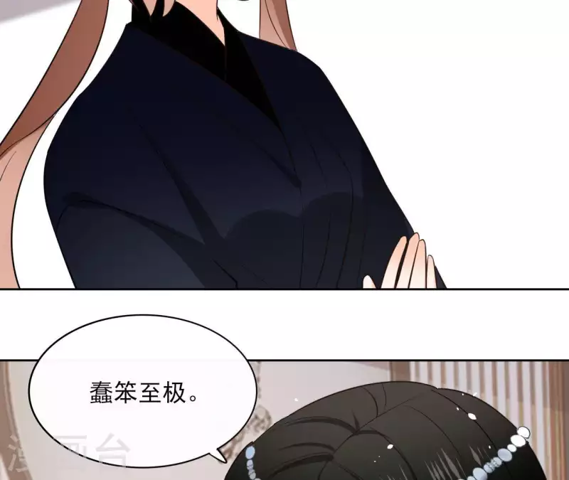 第77话 选择 第8页