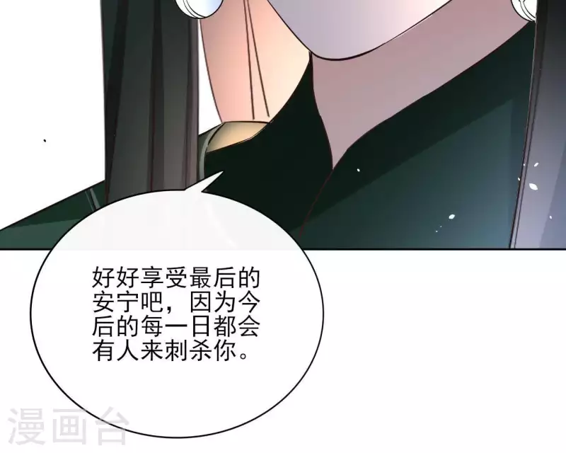 第77话 选择 第12页