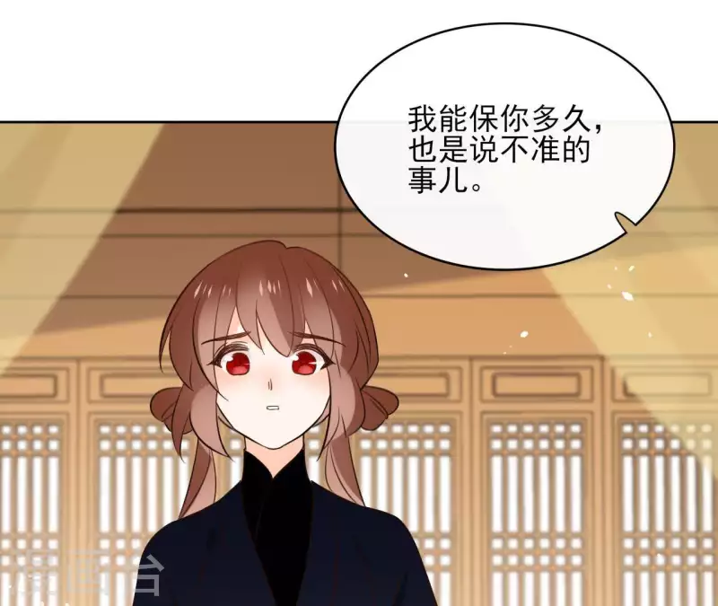 第77话 选择 第13页
