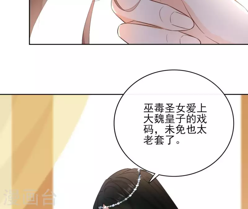 第77话 选择 第15页