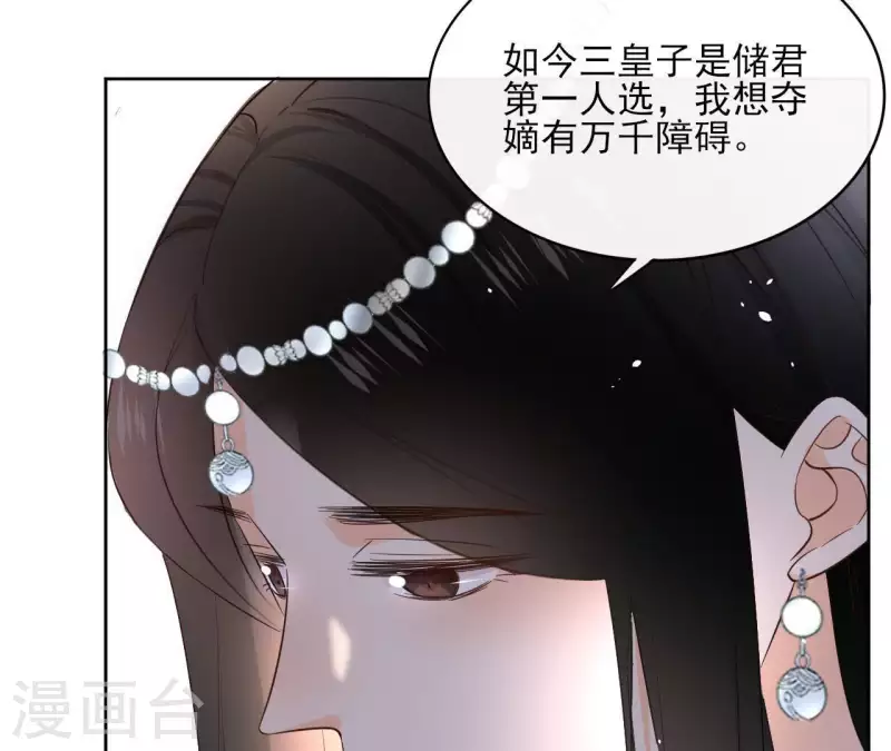 第77话 选择 第18页