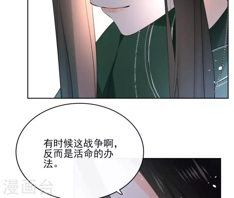 第77话 选择 第19页
