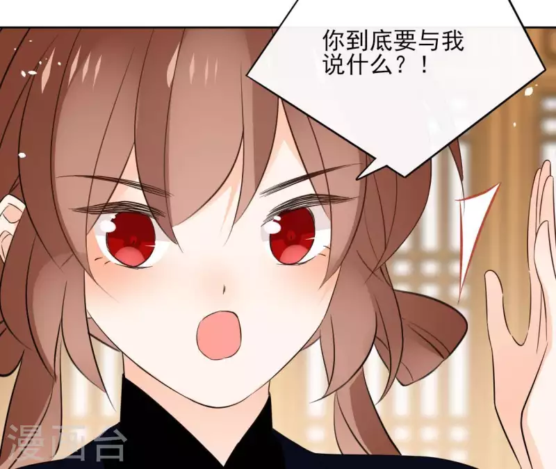第77话 选择 第21页