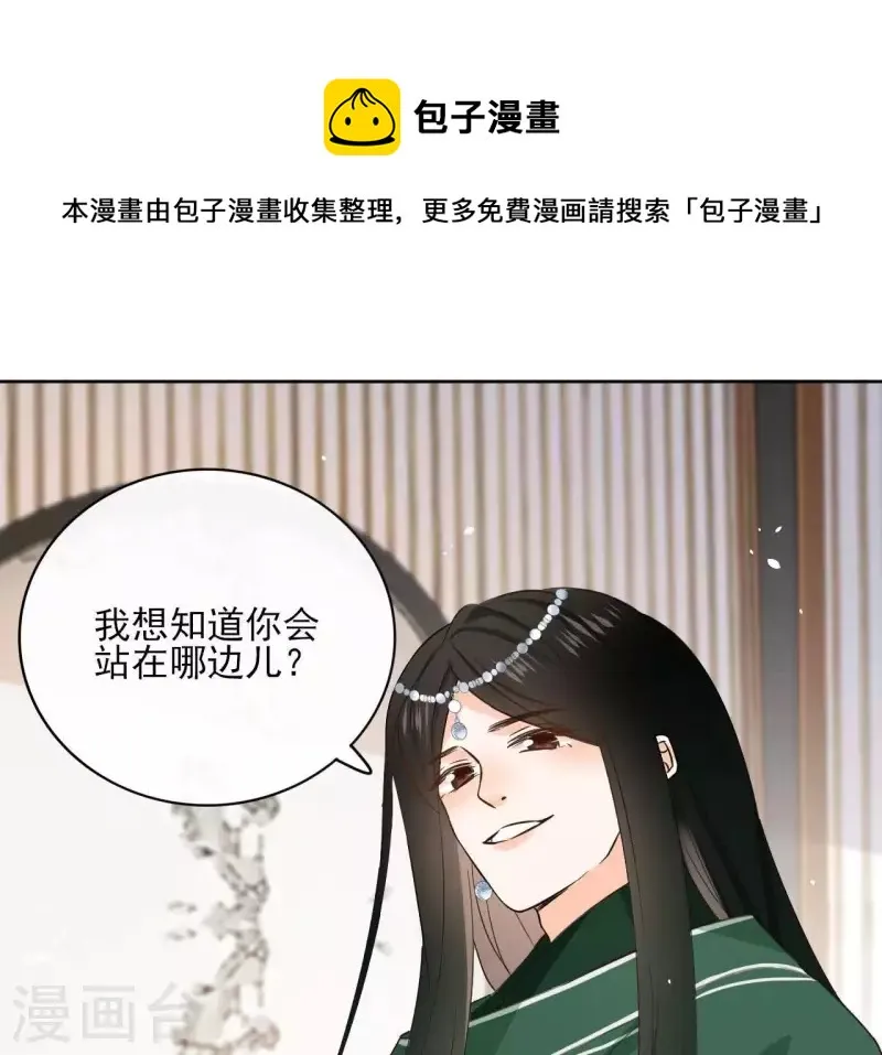 第77话 选择 第23页
