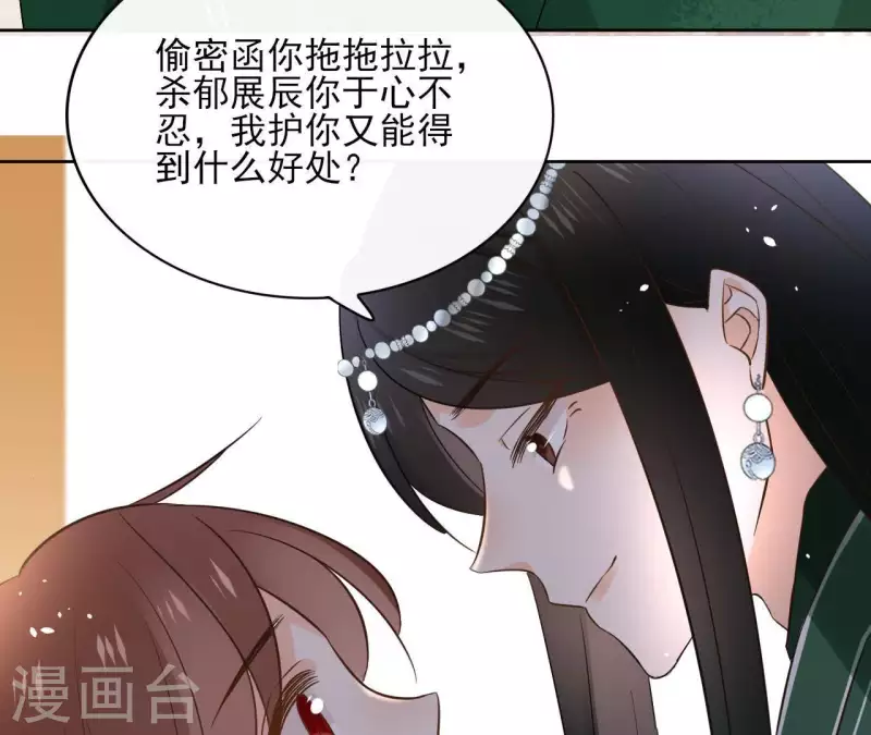 第77话 选择 第25页