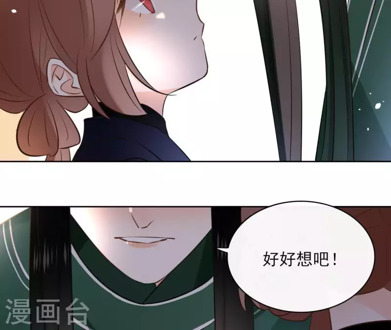 第77话 选择 第26页