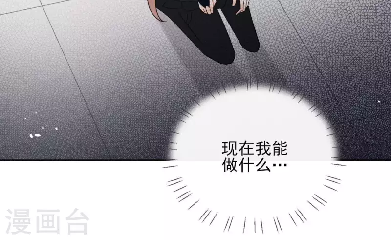 第77话 选择 第31页