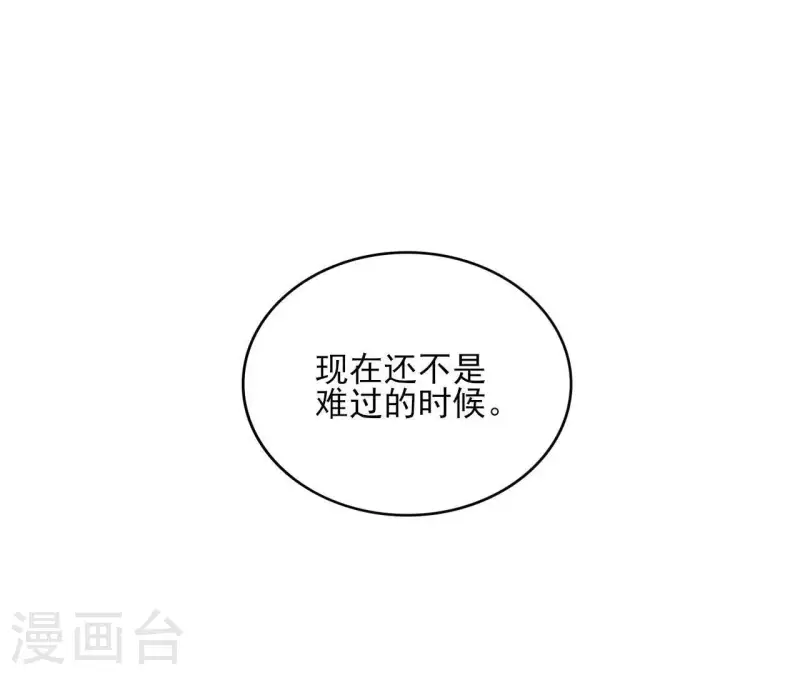 第77话 选择 第32页