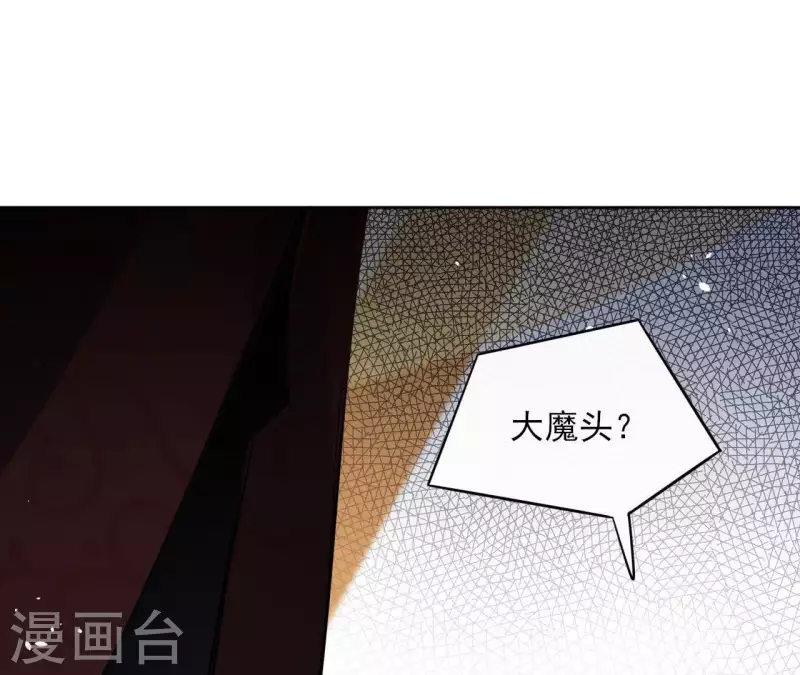 第77话 选择 第33页
