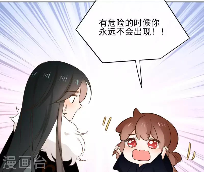第77话 选择 第36页