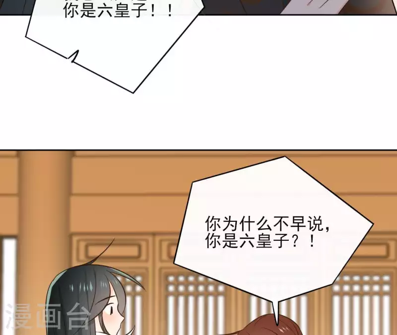 第77话 选择 第39页