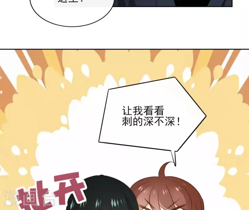 第77话 选择 第43页