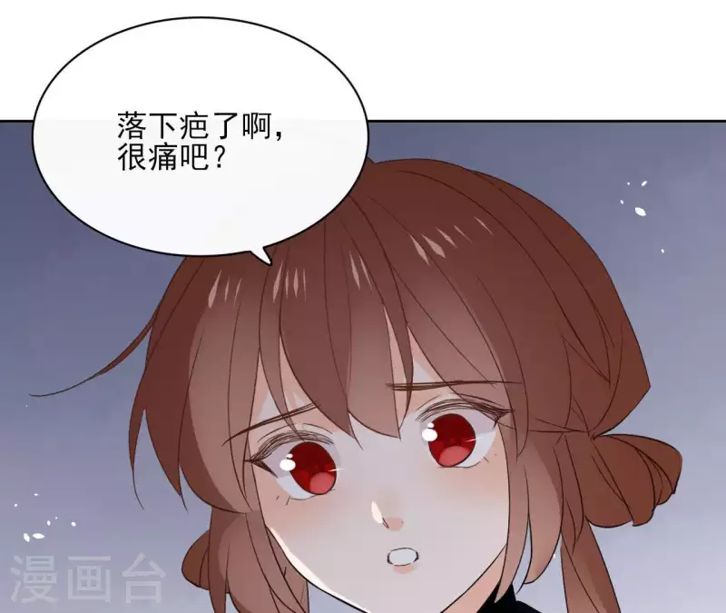 第77话 选择 第49页