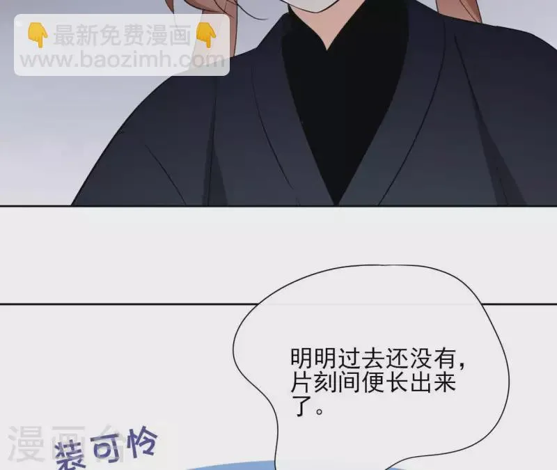 第77话 选择 第50页
