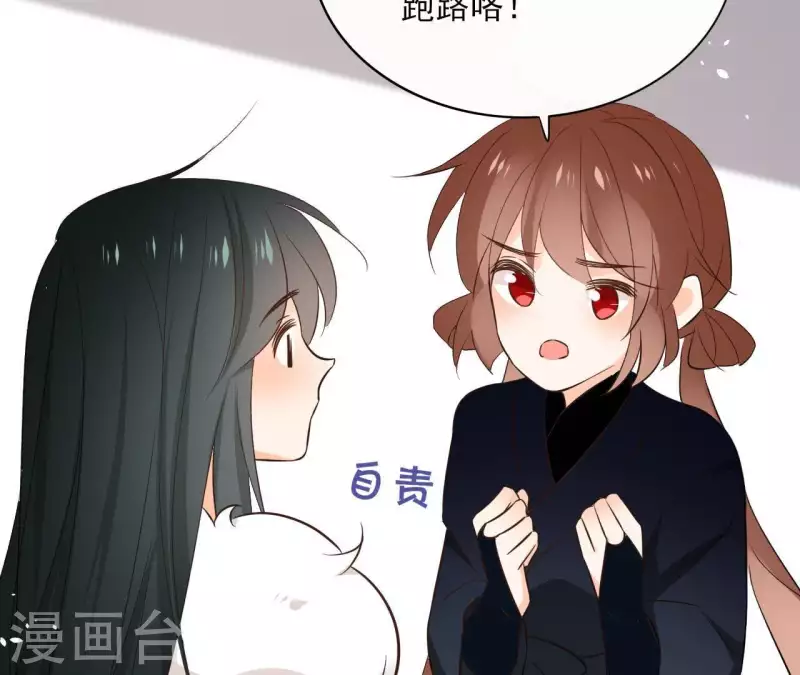 第77话 选择 第54页