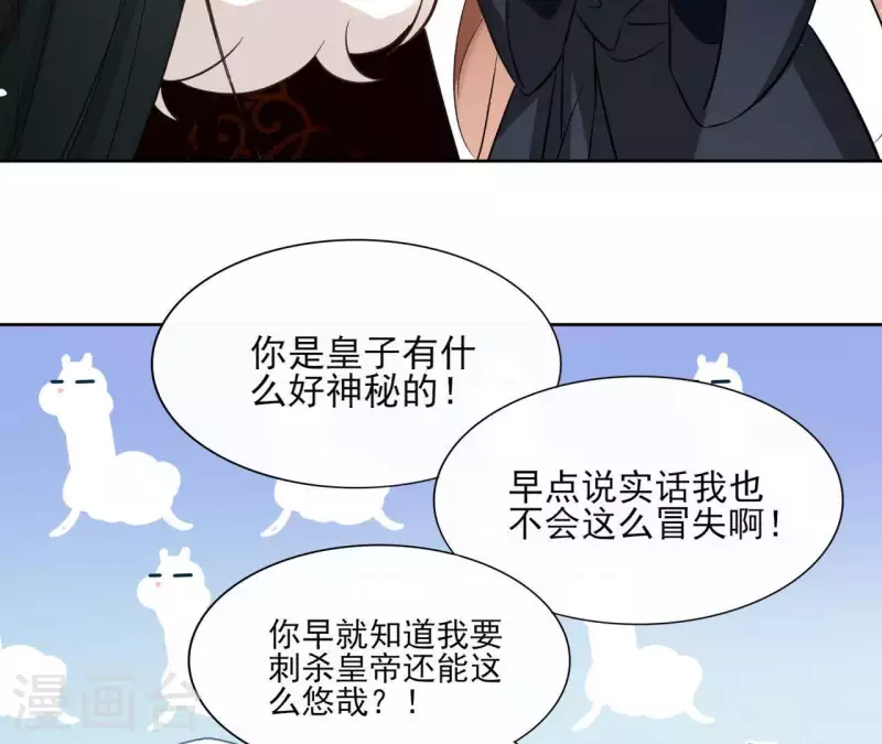 第77话 选择 第55页