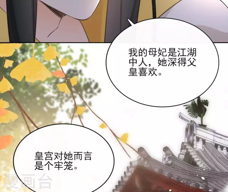 第77话 选择 第58页