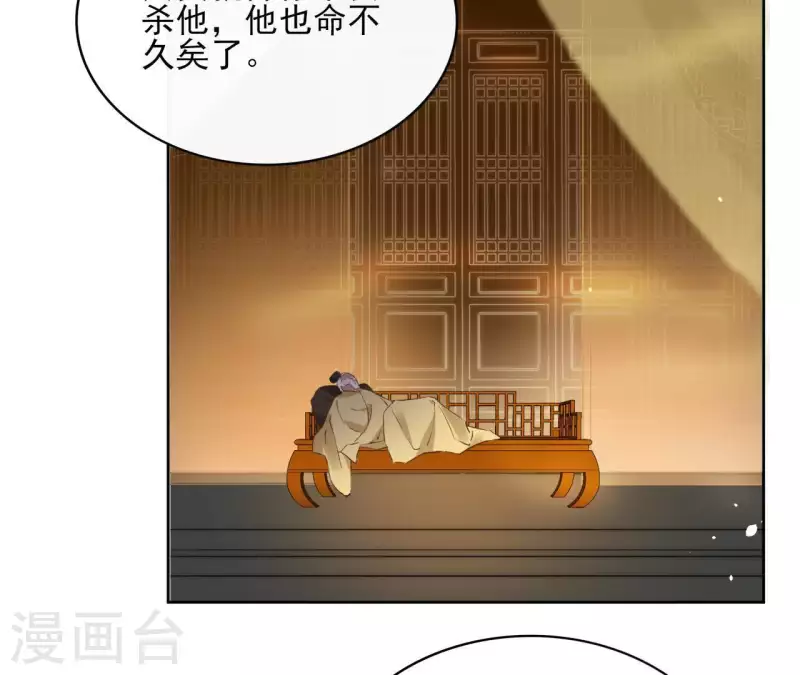 第77话 选择 第62页