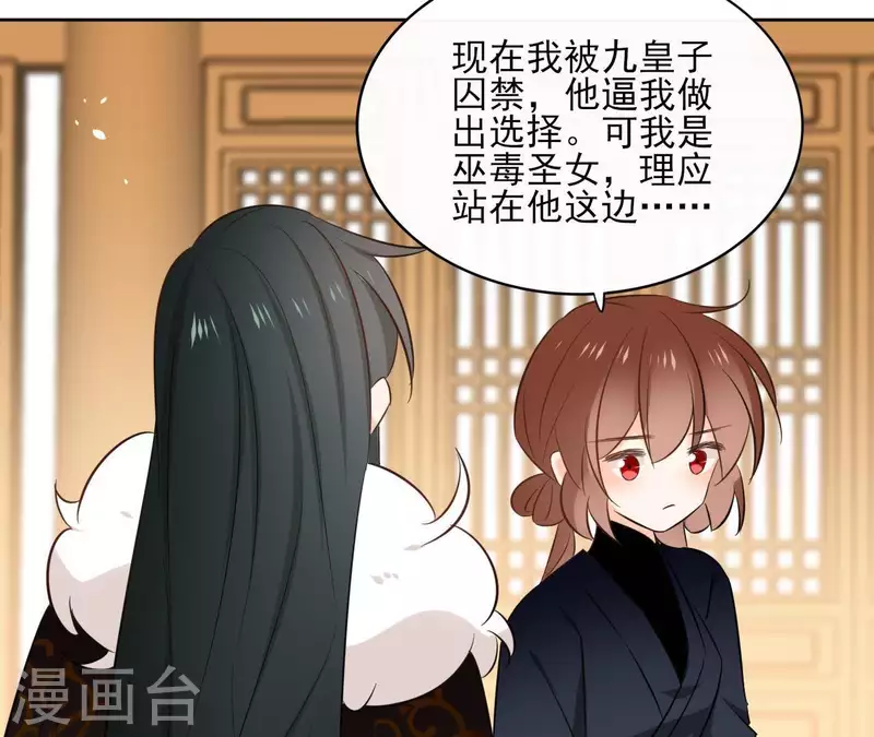 第77话 选择 第63页