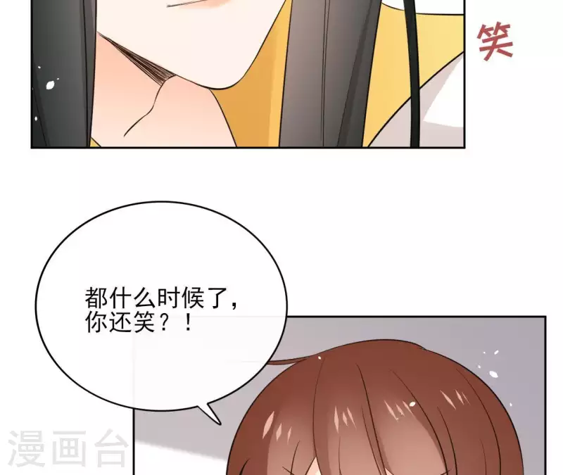 第77话 选择 第66页