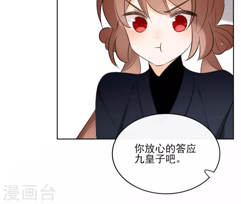 第77话 选择 第67页