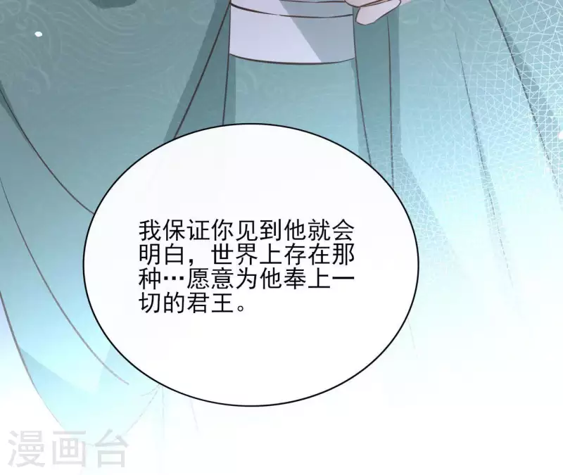 第77话 选择 第71页
